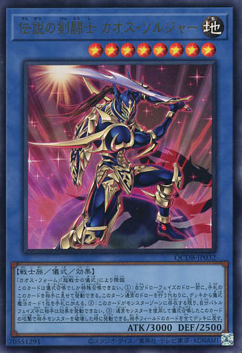 遊戯王 - 本物初期レア　カオスソルジャー儀式 楽天市場】遊戯王 HC01-JP004 スーパーレア 儀式モンスター 伝説