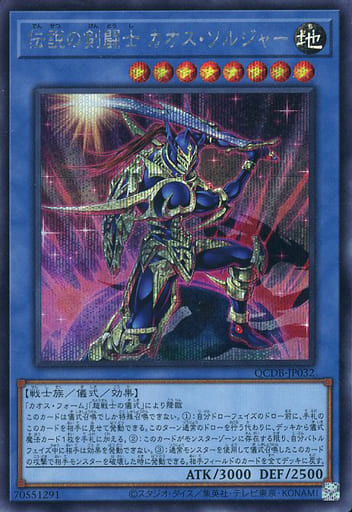 遊戯王 イリュージョン・オブ・カオス スターライトレア イタリア語 