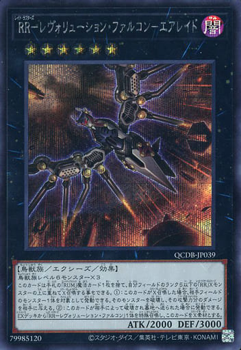 遊戯王 カオスアンヘル-混沌の双翼- 25thシークレット QCDB-JP037 カオスアンヘル混沌の双翼【シークレット】{QCDB-JP037}《シンクロ》