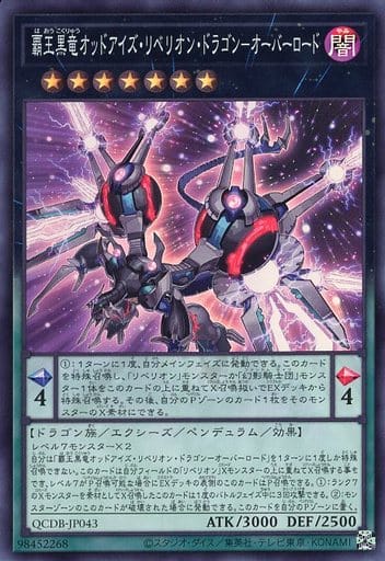 遊戯王 - 【遊戯王・未使用・五つ目】 覇王黒竜オッドアイズ・リベリオンドラゴン　プリズマ Amazon.co.jp: 遊戯王 SUB1-JP005 覇王黒竜オッドアイズ