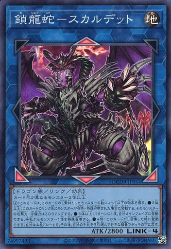 楽天市場】遊戯王 QCDB-JP037 ウルトラレア シンクロモンスター