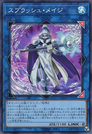 遊戯王 QCDB-JP049 スーパーレア リンクモンスター スプラッシュ・メイジ 【中古】【Sランク】画像