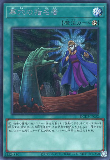 楽天市場】遊戯王 QCDB-JP031 ◇シークレットレア◇ 儀式モンスター