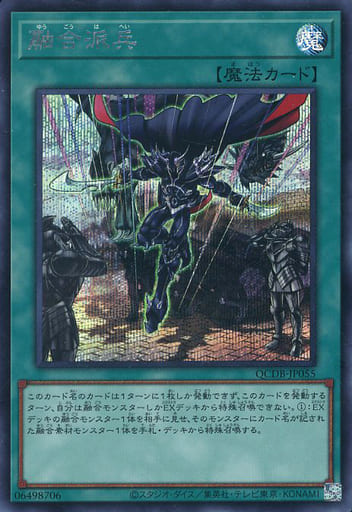 遊戯王　イリュージョンオブカオス　プリズマシークレットレア　その他スーパー以上 楽天市場】遊戯王 QCDB-JP031 ◇シークレットレア◇ 儀式
