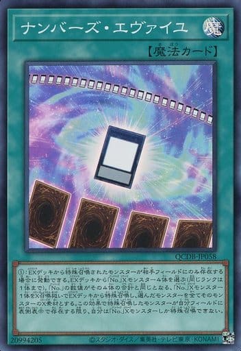 楽天市場】遊戯王 QCDB-JP004 ウルトラレア エクシーズモンスター FA