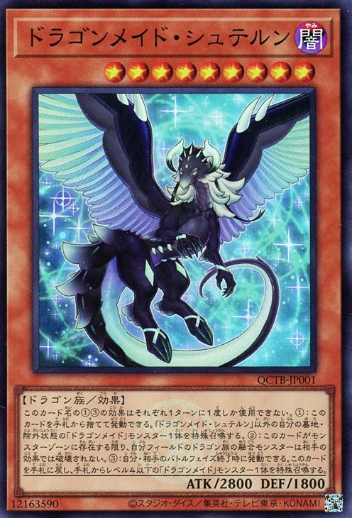 遊戯王OCG 楽天市場】遊戯王 DUAD-JP049 アルティメットレア リンク