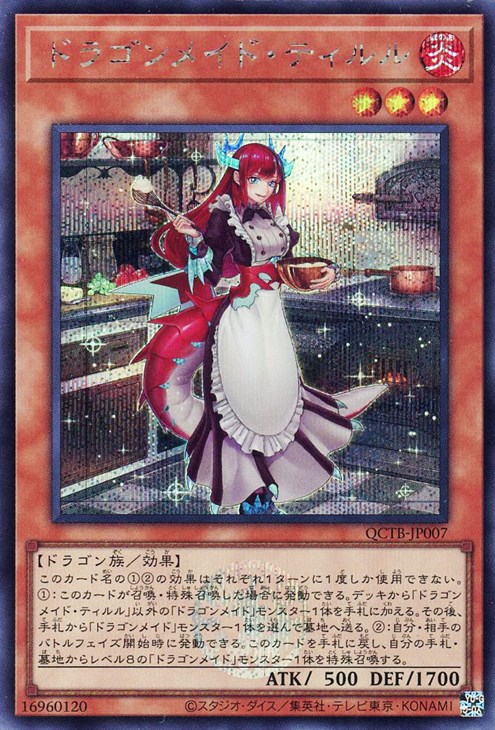 楽天市場】遊戯王 QCTB-JP009 ◇◇クォーターセンチュリーレア
