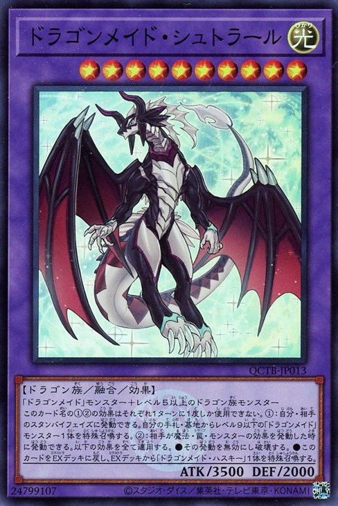 楽天市場】遊戯王 SLF1-JP059 ノーマル 効果モンスター ドラゴン