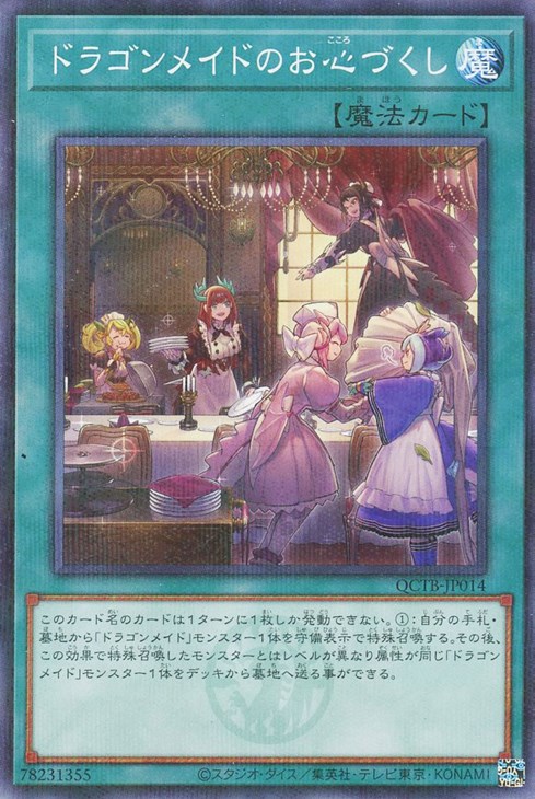 楽天市場】遊戯王 LEDE-JP060 ノーマル 魔法 燦幻開門 【中古