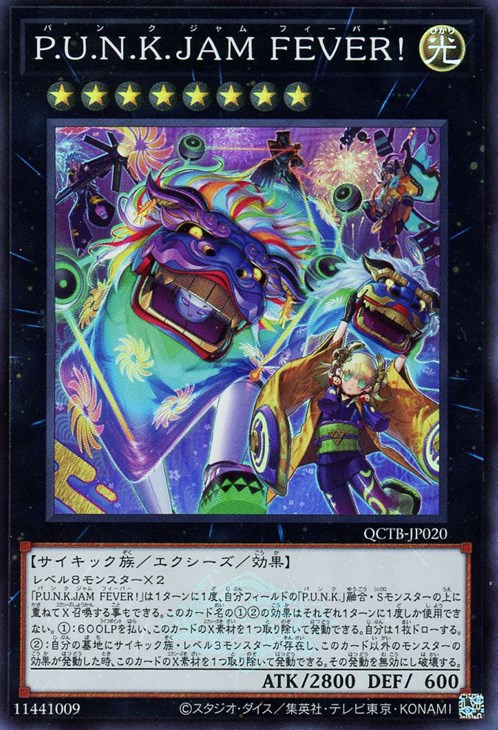 楽天市場】遊戯王 QCTB-JP019 ◇◇クォーターセンチュリーレア