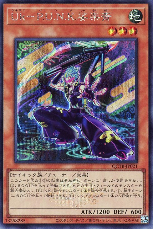 楽天市場】遊戯王 QCTB-JP019 ◇◇クォーターセンチュリーレア