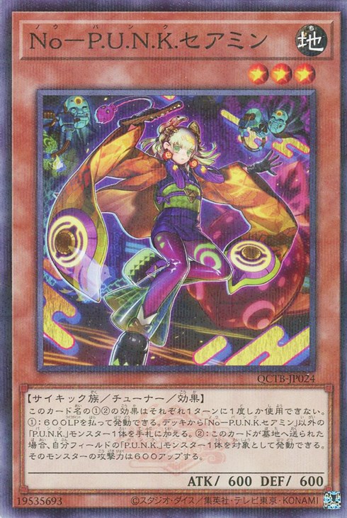 遊戯王　サプライ品 楽天市場】遊戯王 DBGC-JP012 ノーマル 罠 Jo-P.U.N.K.ナシワリ