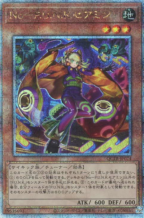 楽天市場】遊戯王 QCTB-JP019 ◇◇クォーターセンチュリーレア