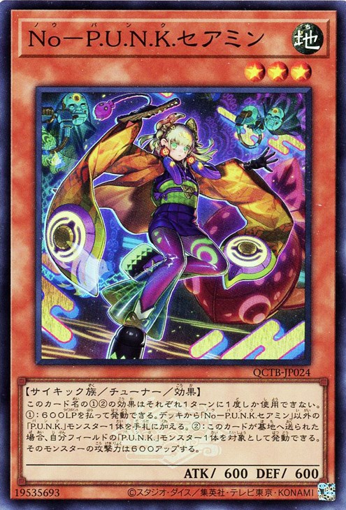 遊戯王　P.U.N.K　フルレア　パーツ 遊戯王 P.U.N.K フルレア パーツ 3821 遊戯王 Uk-P.U.N.K.