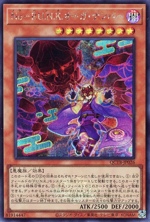 楽天市場】遊戯王 QCTB-JP024 ◇シークレットレア◇ 効果モンスター No