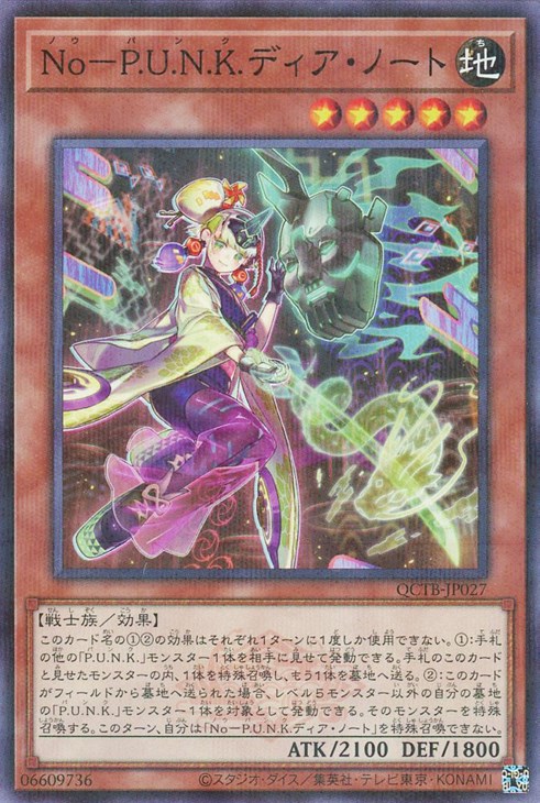 楽天市場】遊戯王 POTE-JP046 字レア シンクロモンスター P.U.N.K.JAM