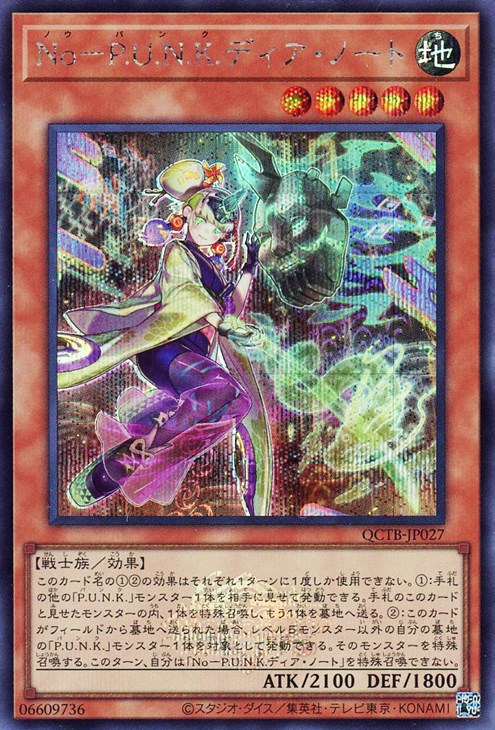 楽天市場】遊戯王 QCTB-JP024 ◇シークレットレア◇ 効果モンスター No