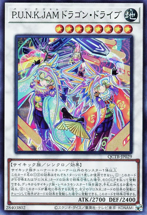 遊戯王トランプコレクションメデューサキラBGS9.5点