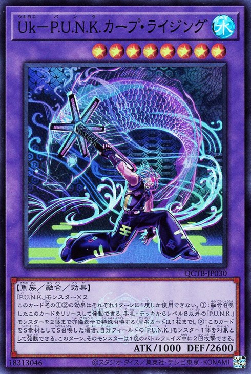 遊戯王　サプライ品 torekado0822_dt03-jp024-b