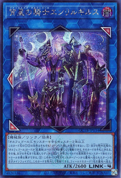 楽天市場】遊戯王 QCTB-JP033 ◇シークレットレア◇ リンク