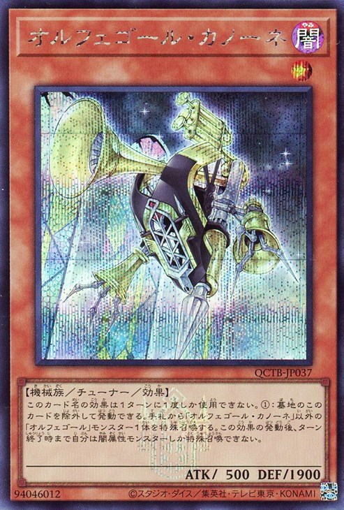 楽天市場】遊戯王 QCTB-JP038 ◇シークレットレア◇ 効果