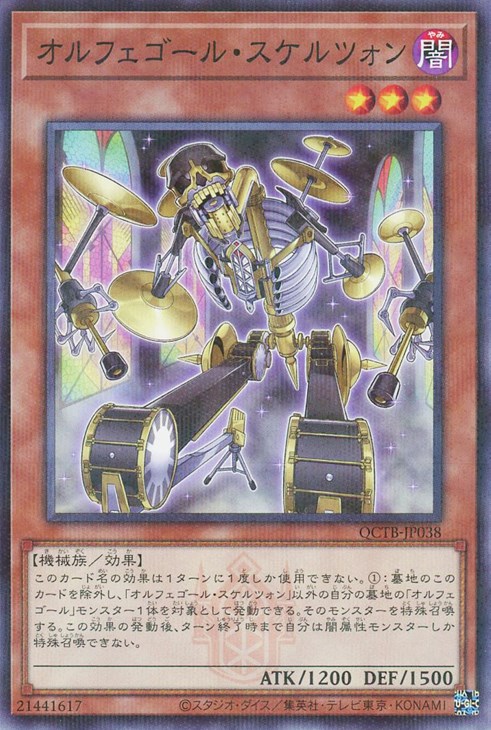 クォーターセンチュリートリニティボックス　オルフェゴール　２BOX + スリーブ 遊戯王 クォーターセンチュリートリニティボックス スリーブ 6