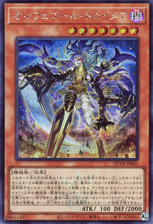 遊戯王オ 楽天市場】遊戯王 QCTB-JP038 ◇シークレットレア◇ 効果