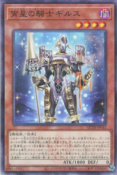 クォーターセンチュリートリニティボックス　オルフェゴール　２BOX + スリーブ 楽天市場】遊戯王 QCTB 特製デュエリストカードプロテクター