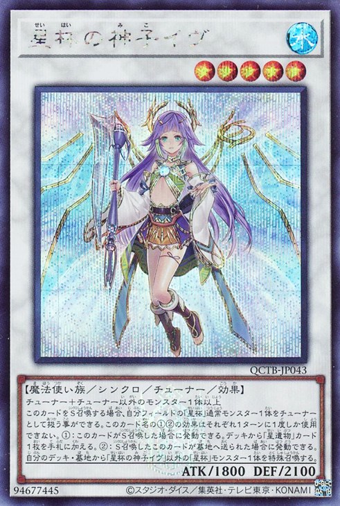 星杯の神子 イヴ 043ss.jpg