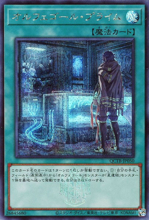 楽天市場】遊戯王 QCTB-JP038 ◇シークレットレア◇ 効果