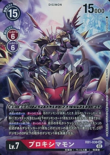 楽天市場】デジモンカードゲーム ◇RB1◇ RB1-036 SEC 多色 ◇通常