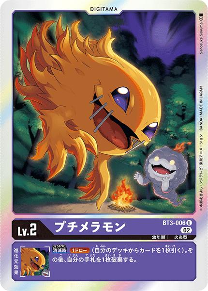 楽天市場】デジモンカードゲーム ◇RB1◇ BT3-088 キラカード 楽天市場】デジモンカードゲーム ◇RB1◇ BT3-088 キラカード