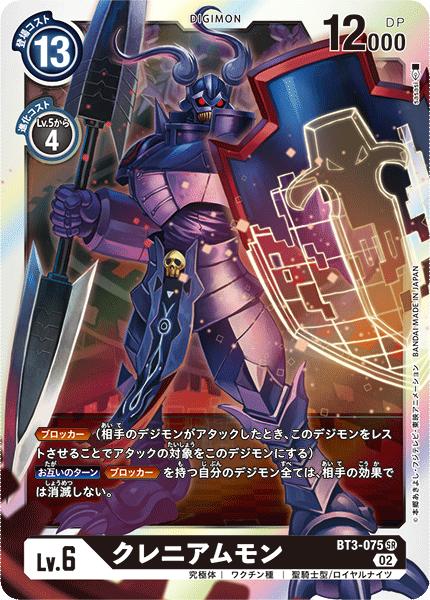 楽天市場】デジモンカードゲーム BT3-019 SR 赤 ◇通常版 楽天市場】デジモンカードゲーム BT3-019 SR 赤 ◇通常版