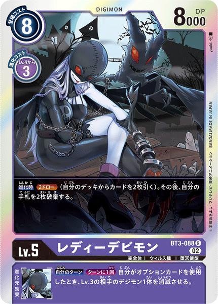 種類豊富な品揃え bt3-088.jpg デジタルモンスター