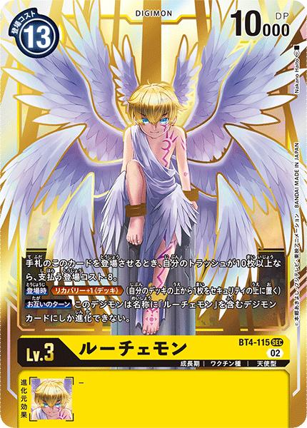 楽天市場】デジモンカードゲーム BT7-111 ☆SEC☆ 紫 ◇通常版
