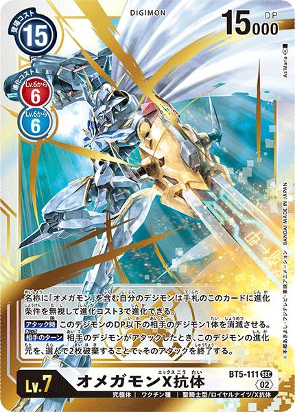 楽天市場】デジモンカードゲーム BT10-086 SR 白 ◇通常版