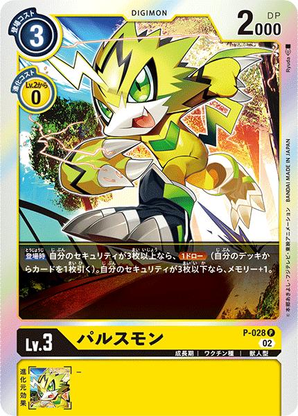 楽天市場】デジモンカードゲーム プロモ P P-074 ◇パラレル仕様◇ 黄