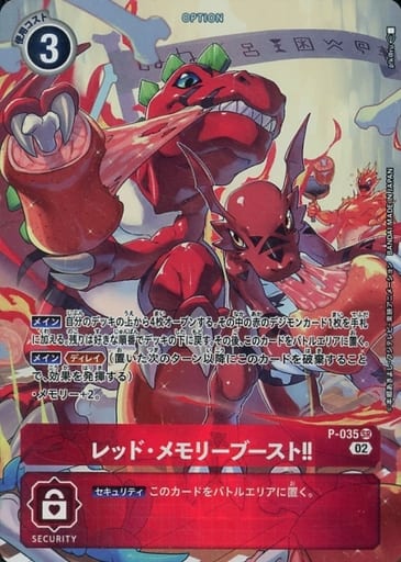 メディーバルデュークモン　パラレル 状態A-〕(04)(パラレル/illus:Tonamikanji)メディーバルデューク