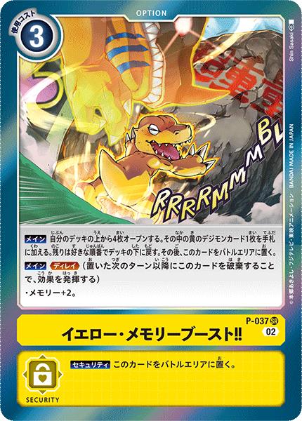 楽天市場】デジモンカードゲーム BT13-020 SR 多色 シャイン