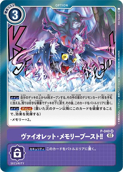 デジモンカードゲーム 楽天市場】デジモンカードゲーム BT8-071 C 紫 サイケモン