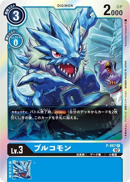 旧デジモンカード　キラカード、字レア、PRカード48枚 まとめ売り 旧デジモンカード キラカード、字レア、PRカード48枚 まとめ売り