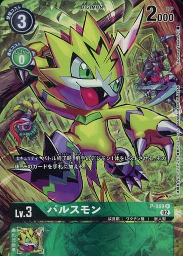 楽天市場】デジモンカードゲーム プロモ P P-074 ◇パラレル仕様◇ 黄