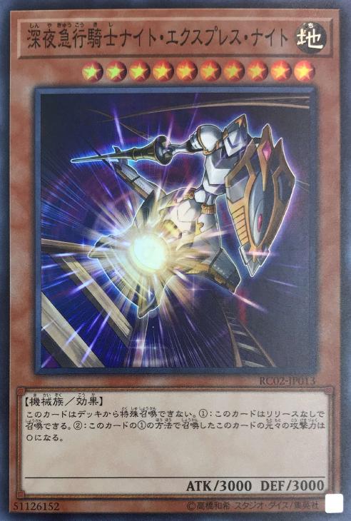楽天市場】遊戯王 LVP2-JP052 字レア エクシーズモンスター No