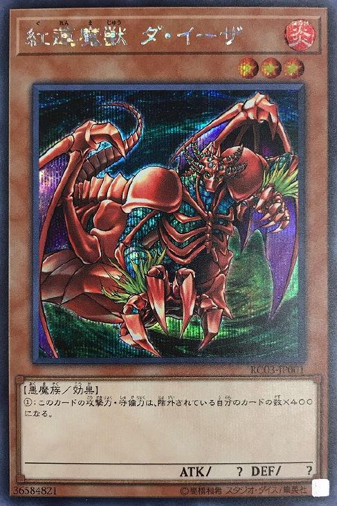 遊戯王エクシーズ Amazon.co.jp: 遊戯王カード DP14-JP023 エクシーズ・ギフト