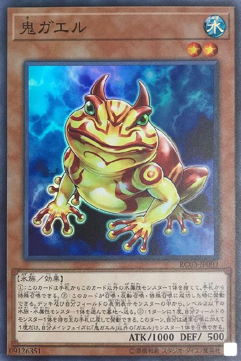 楽天市場】遊戯王 RC03-JP008 スーパーレア 効果モンスター 海亀壊獣