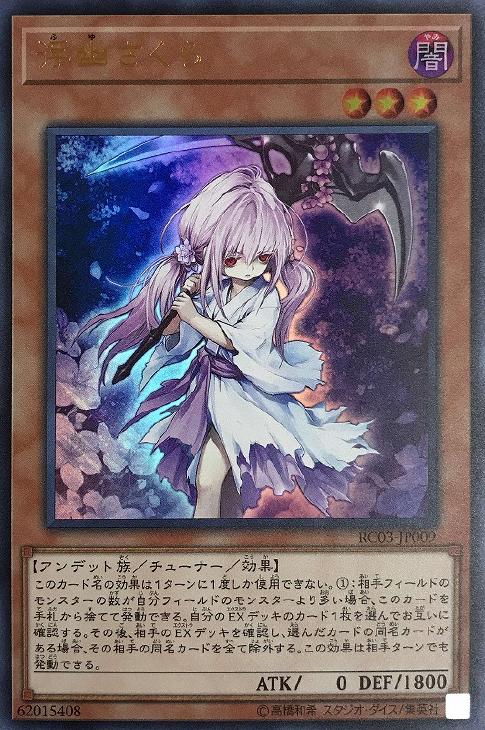 遊戯王　まとめ売り　7000枚【ウルトラレアやシークレットレアあり】57 楽天市場】遊戯王 RC03-JP028 ウルトラレア リンクモンスター 閃