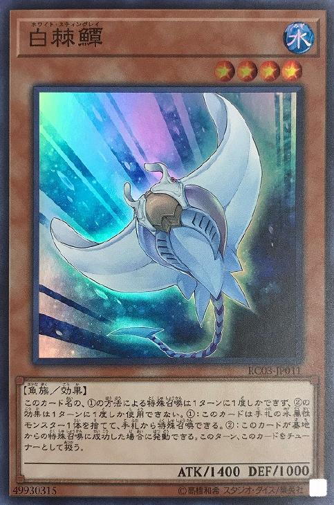 楽天市場】遊戯王 RC03-JP022 スーパーレア 融合モンスター