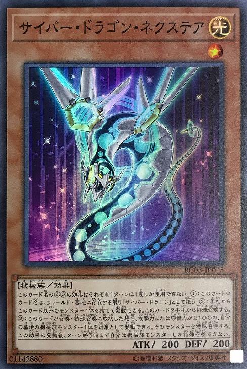 楽天市場】遊戯王 RC03-JP025 ウルトラレア エクシーズ 楽天市場】遊戯王 RC03-JP025 ウルトラレア エクシーズ