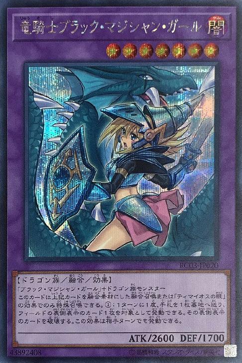 流行り遊戯王 ブラック・マジシャン　RR×1枚 遊戯王OCG デュエルモンスターズ