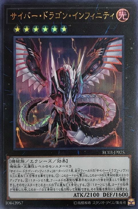 遊戯王OCG サイバードラゴン　ハイレア　汎用　まとめ　専用品 サイバー・ドラゴン(高価N) | ノーマル/レア | ドラゴンスター